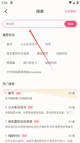 乐可广播剧手机下载