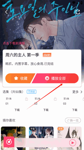 乐可广播剧手机下载