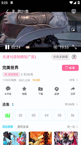 红豆视频app下载