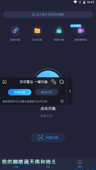 浮浮雷达下载最新版本