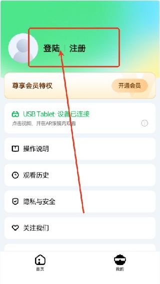 爱奇艺AR安卓版
