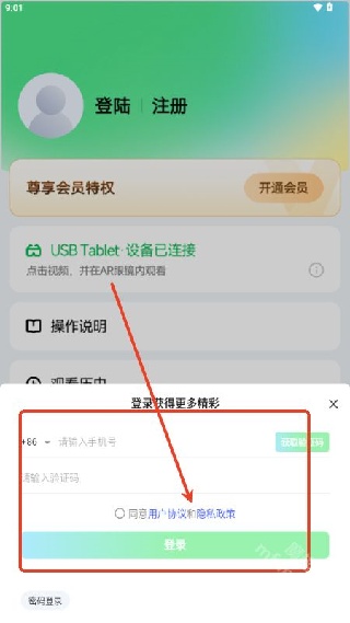 爱奇艺AR安卓版