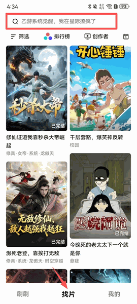 火龙漫剧赚钱版