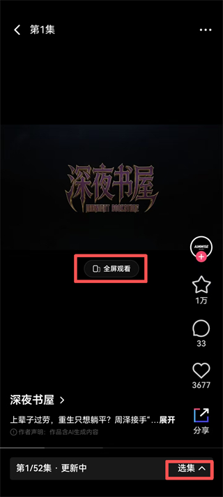 火龙漫剧赚钱版
