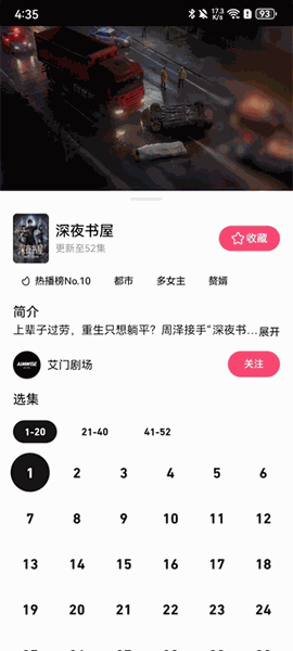 火龙漫剧赚钱版