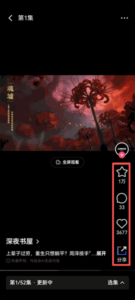 火龙漫剧赚钱版