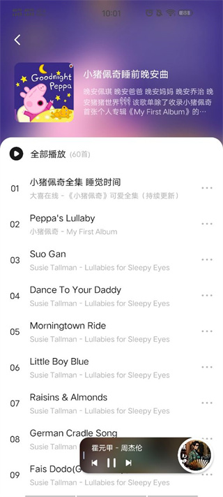 遇见音乐下载免费版