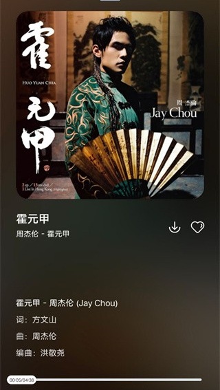 遇见音乐下载免费版