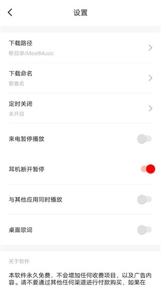 遇见音乐下载免费版