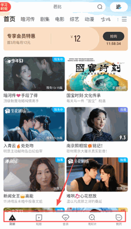 优酷视频app官方下载