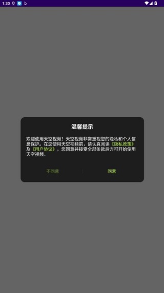 天空视频下载官方版