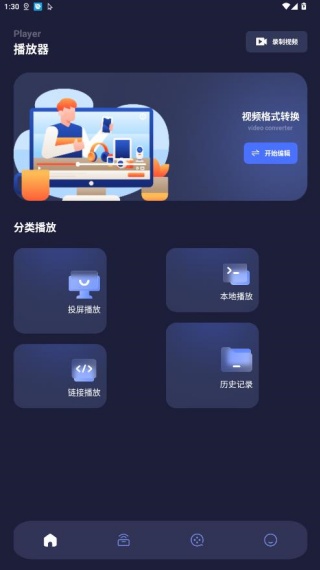 天空视频下载官方版