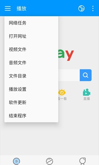影音先锋app下载免费版