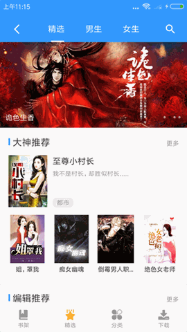 影音先锋app下载免费版