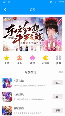 影音先锋app下载免费版