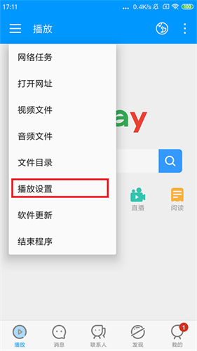 影音先锋app下载免费版