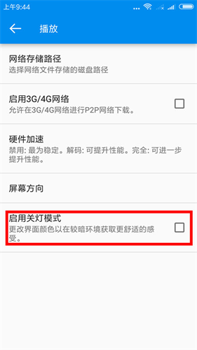 影音先锋app下载免费版