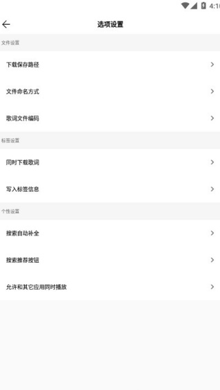 歌词适配官方版