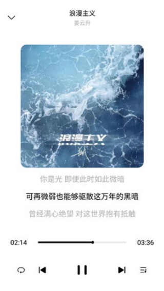 歌词适配官方版