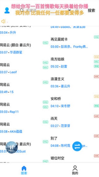 歌词适配官方版