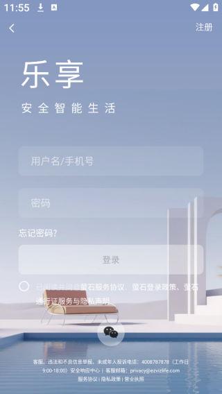 萤石云视频下载手机版