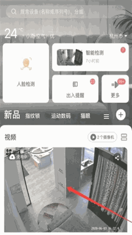 萤石云视频下载手机版