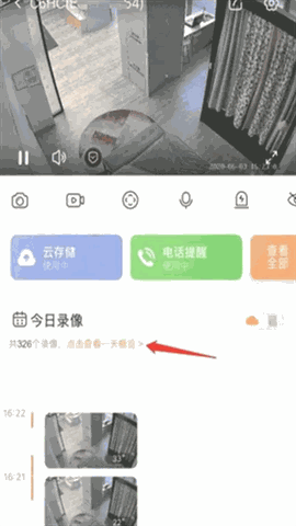 萤石云视频下载手机版