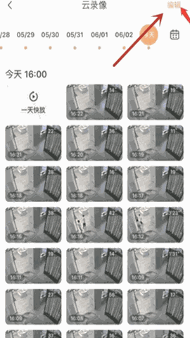 萤石云视频下载手机版