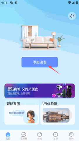 萤石云视频下载手机版