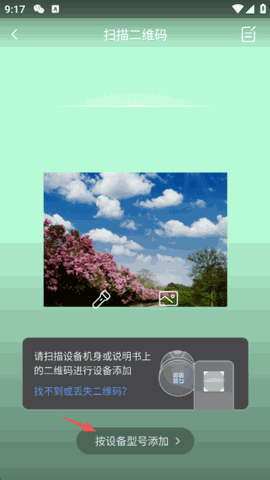 萤石云视频下载手机版