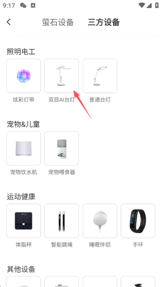 萤石云视频下载手机版