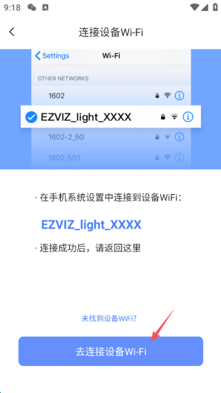 萤石云视频下载手机版