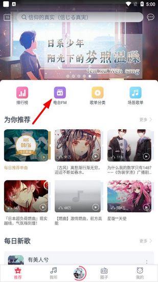 幻音音乐安卓版下载