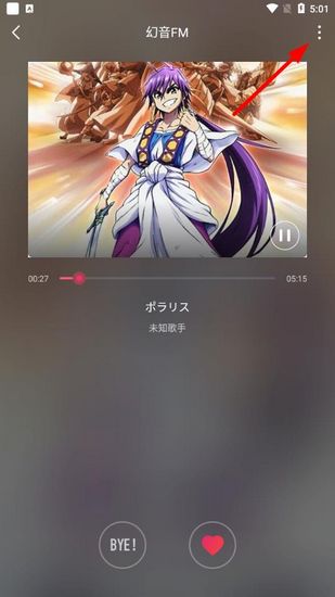 幻音音乐安卓版下载