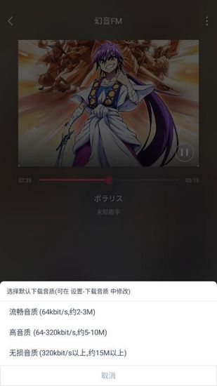 幻音音乐安卓版下载