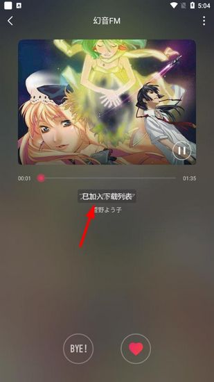 幻音音乐安卓版下载