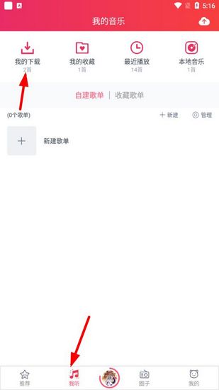 幻音音乐安卓版下载