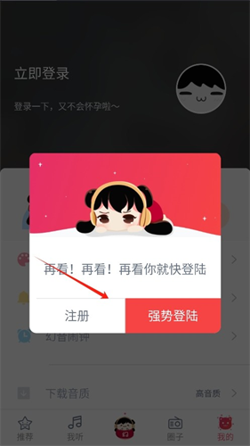 幻音音乐安卓版下载