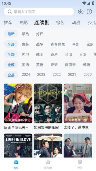 大师兄影视app最新安卓下载