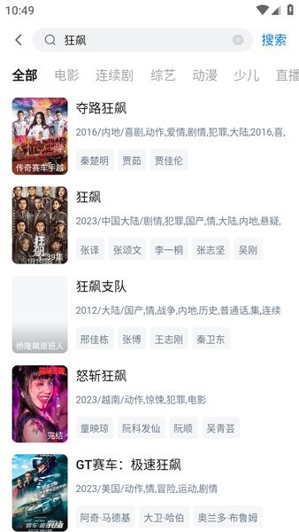 大师兄影视app最新安卓下载