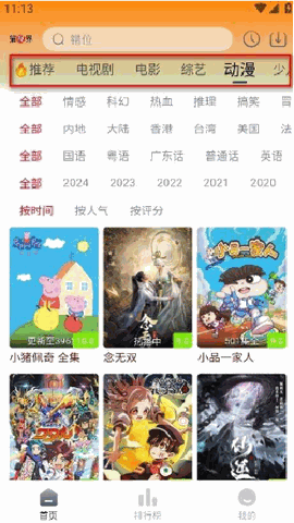 猫视界App官方下载