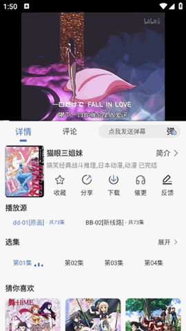 三号动漫无广告版下载