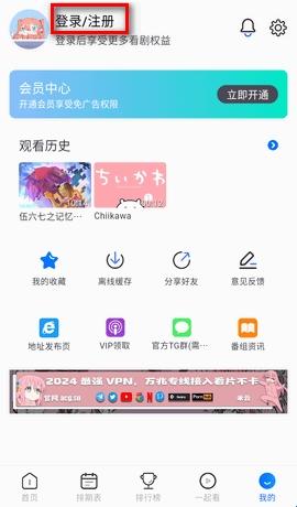 三号动漫无广告版下载