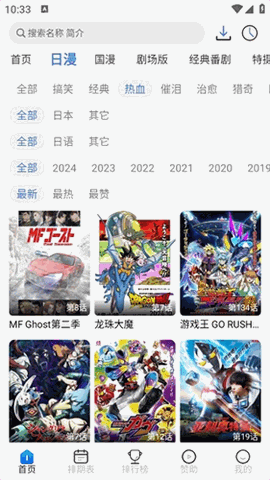 三号动漫无广告版下载