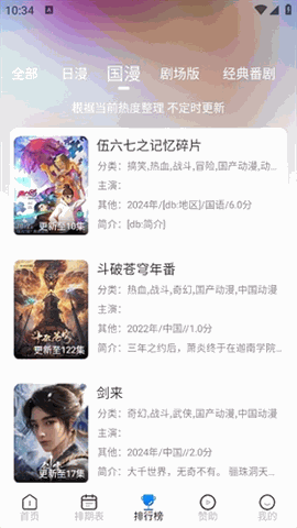 三号动漫无广告版下载