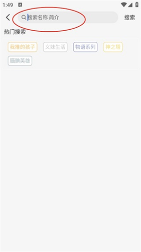 三号动漫无广告版下载