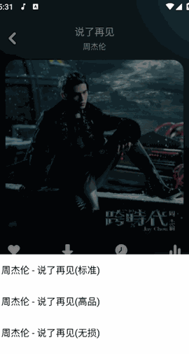 听下音乐下载最新版