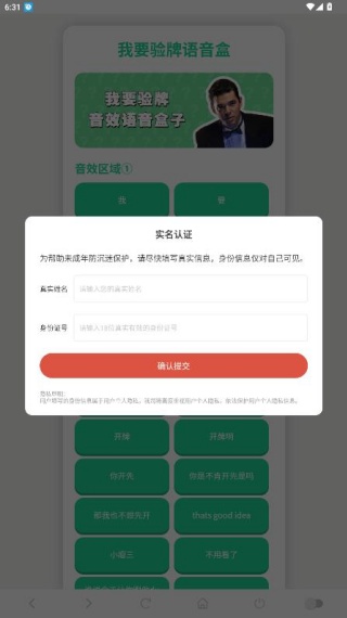 我要验牌官方app下载