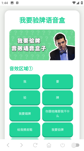 我要验牌官方app下载
