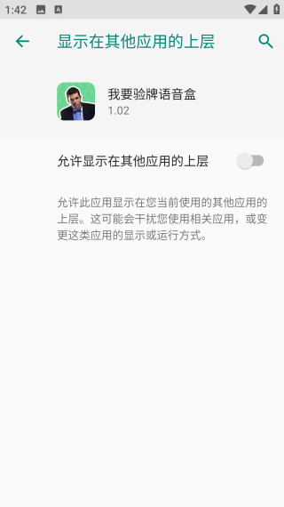 我要验牌官方app下载